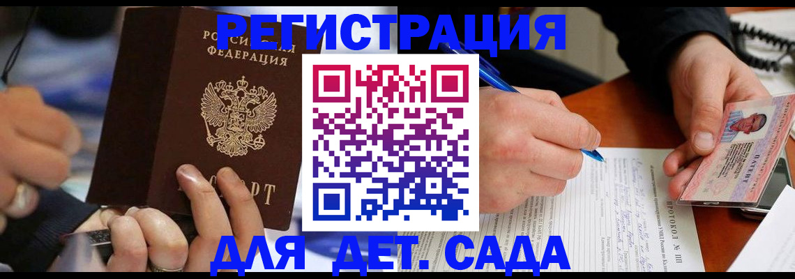 регистрация в Харовске