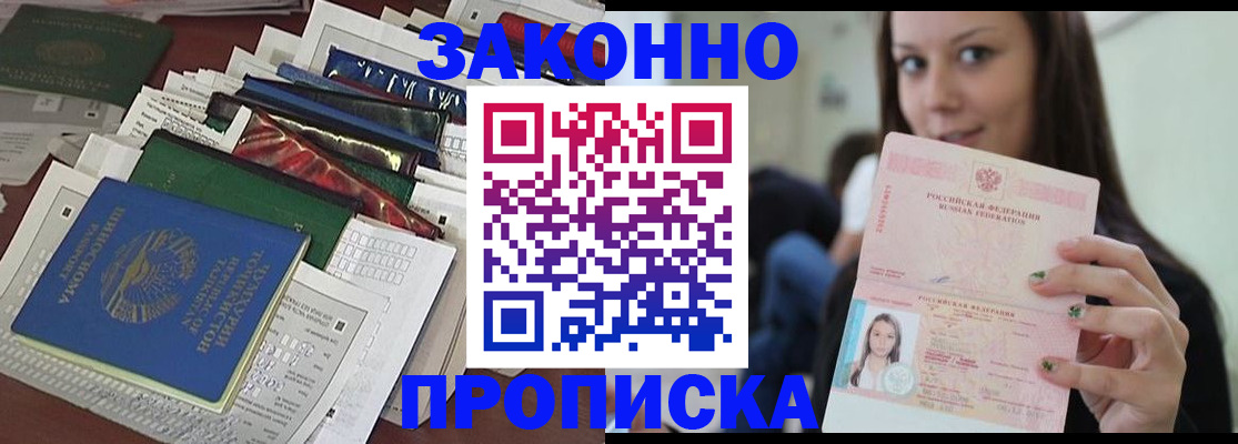 временная регистрация для школы в Харовске