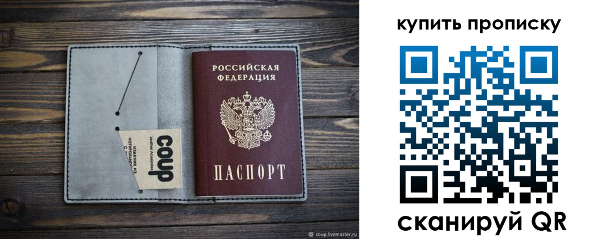 временная регистрация для школы в Харовске