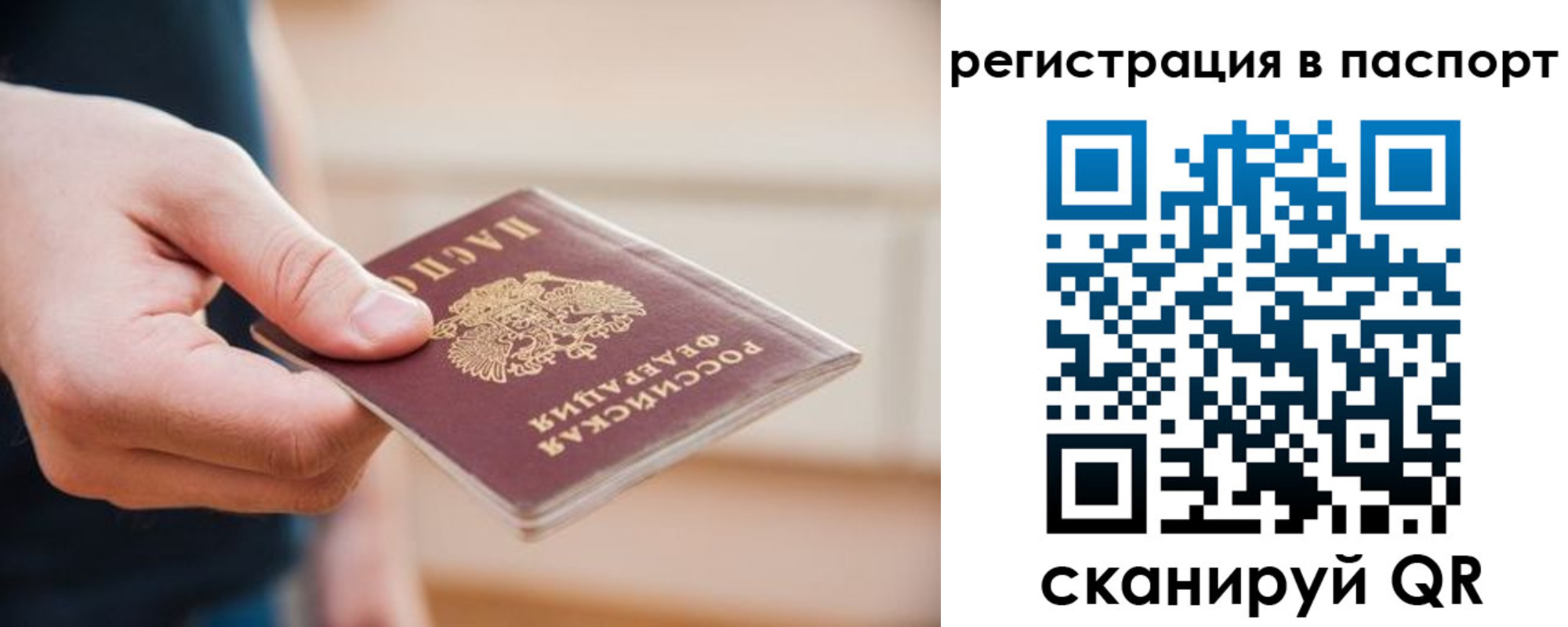 временная регистрация адрес в Харовске