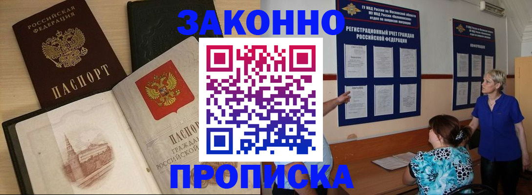прописка иностранных граждан в Харовске