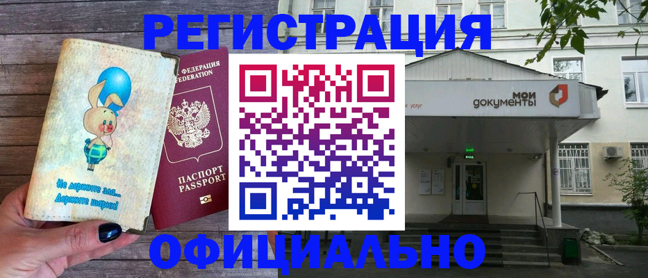 временная регистрация в квартире в Харовске