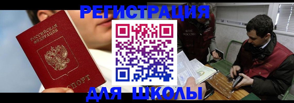 прописка для кредита в Харовске