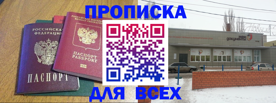 временная регистрация адрес в Харовске