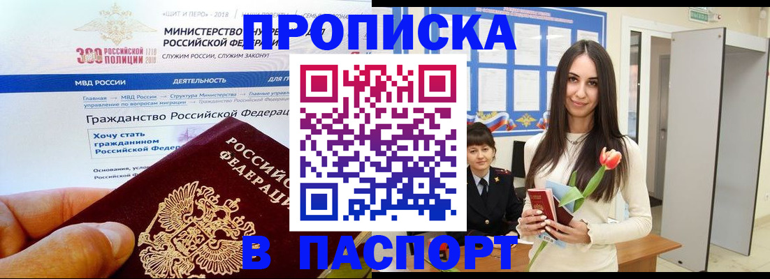 прописка для военкомата в Харовске