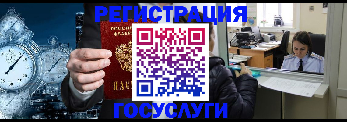 временная регистрация в квартире в Харовске