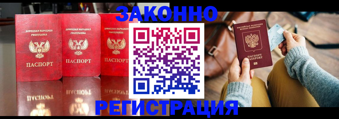 прописка в Харовске