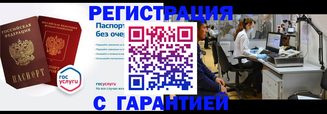 временная регистрация для школы в Харовске